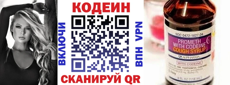 Кодеиновый сироп Lean напиток Lean (лин)  Купить  Тотьма 