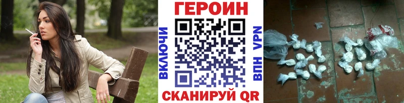 Купить где  Тотьма  Героин хмурый 