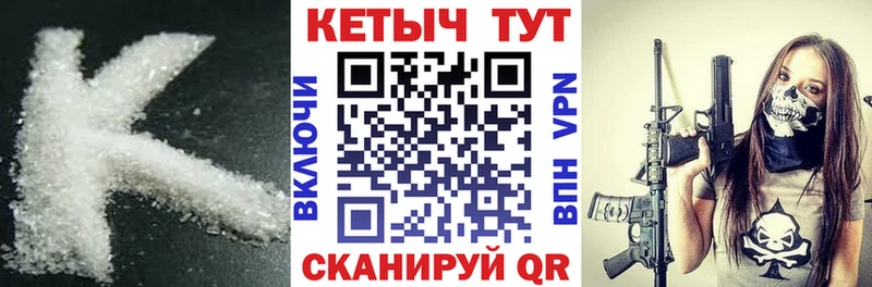 КЕТАМИН VHQ Тотьма