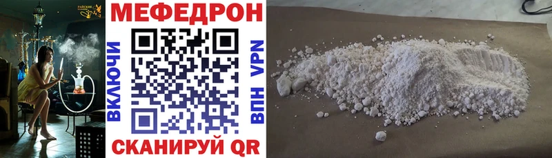 МЕФ кристаллы  Тотьма 